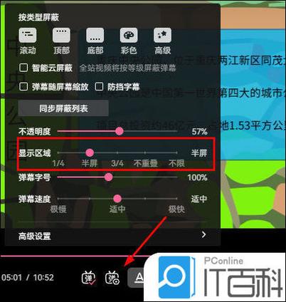 b站弹幕颜色怎么调成橙色图标