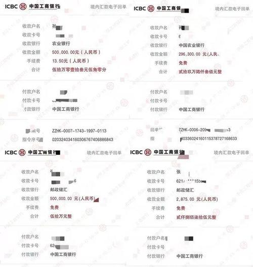 查银行转账记录可以查几年图标