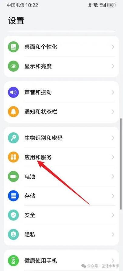 华为手机相机权限被禁止怎么办图标