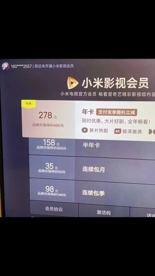小米会员249划算缩略图