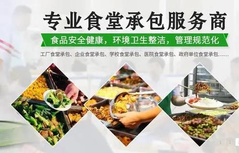 食堂承包网食堂招标网图标