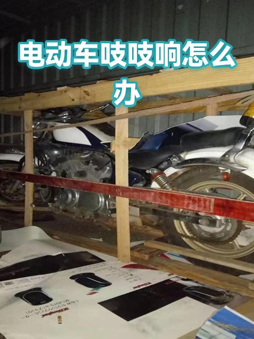 电动车咯吱咯吱响是怎么回事缩略图