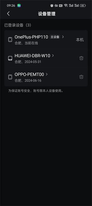 爱奇艺一个账号可以登录几个设备缩略图