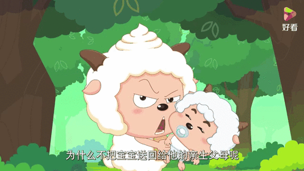 懒羊羊的妈妈和爸爸去哪了游戏截图