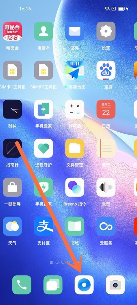 oppo自带软件在哪里可以找到游戏截图