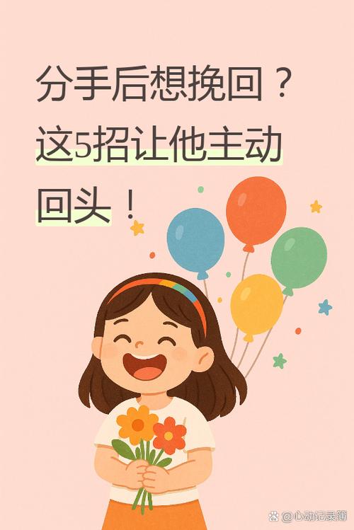 免费情感挽回指导图标