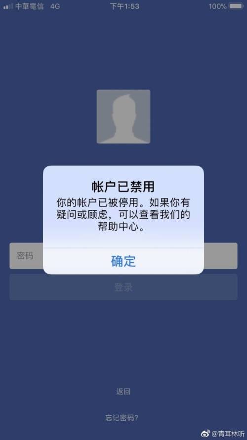 手机号异地封号怎么处理游戏截图