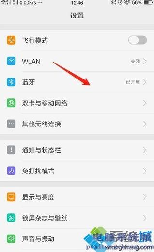 oppo手机怎么连接无线耳机游戏截图