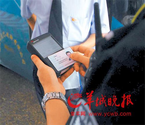 地铁查身份证是干嘛的缩略图