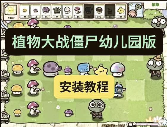 植物大战僵尸二都有哪些模式缩略图