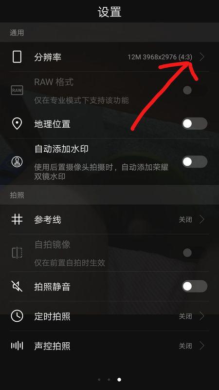 怎么设置华为拍照显示手机型号缩略图