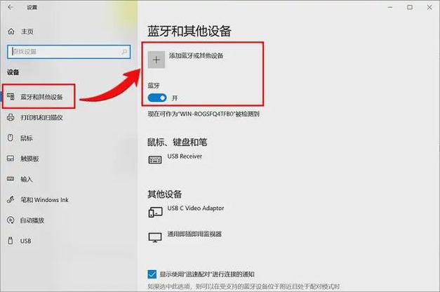 无线鼠标怎么连接华为平板电脑图标