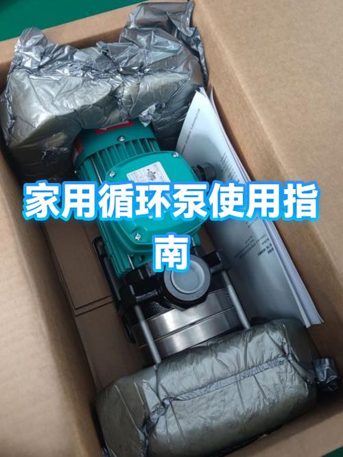 循环水泵使用说明图标