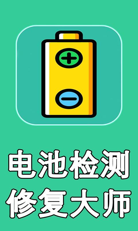 手机换电池充不了电是什么原因缩略图