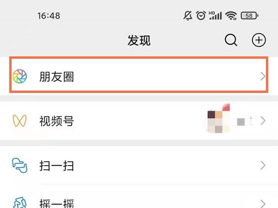 一个男的频繁更改朋友圈权限图标