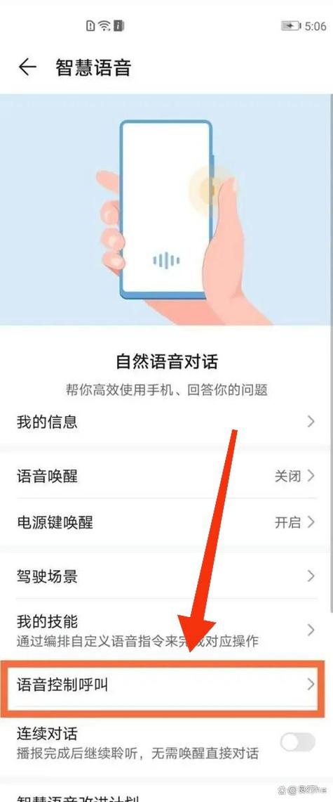 华为手机短信显示在屏幕上怎么关闭图标