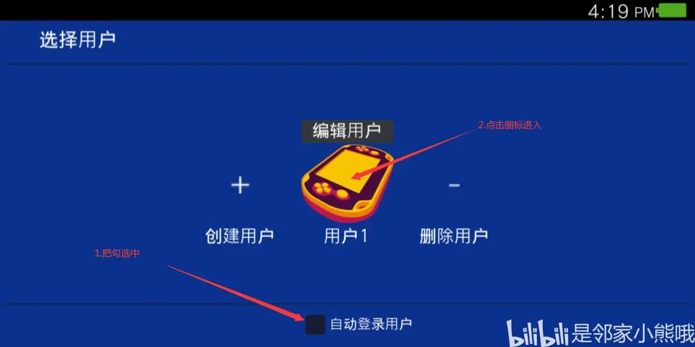 安卓psv模拟器怎么导入游戏缩略图