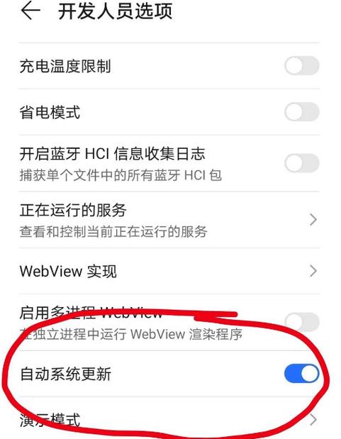 禁止手机自动更新应用的原因缩略图