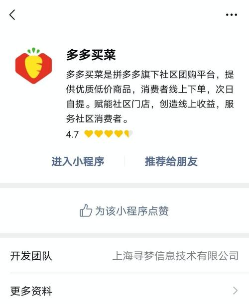 多多买菜门店端怎么永久关闭人工客服游戏截图