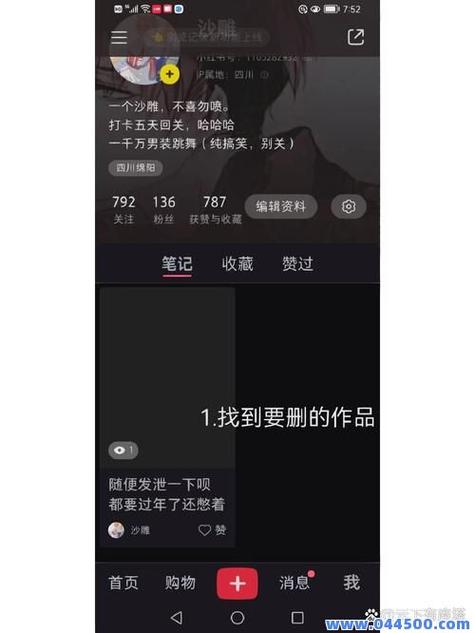 迷你世界发布的作品怎么删除不了缩略图