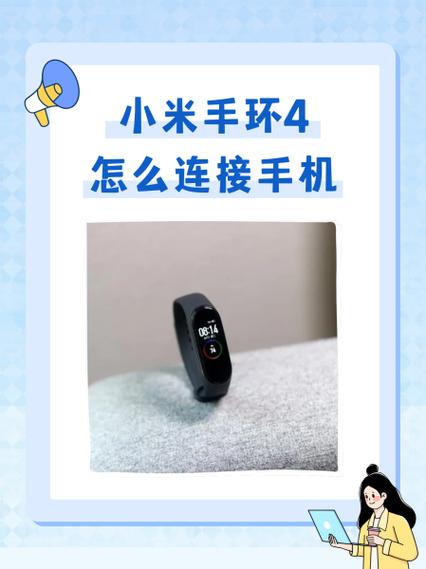 小米手环4勿扰模式消失缩略图