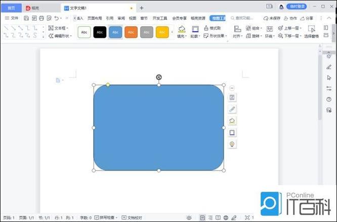 wps回车出现蓝色方框缩略图