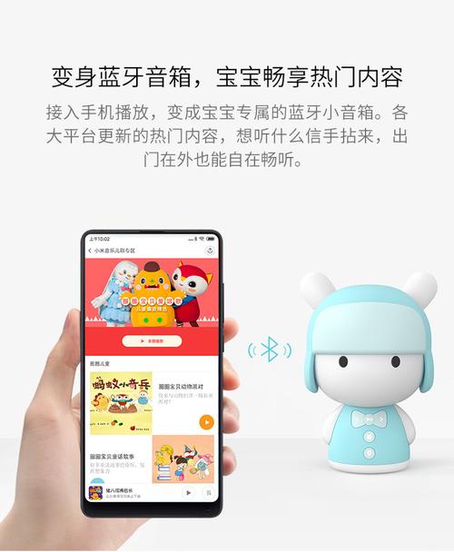 米兔故事机mini连不上蓝牙缩略图