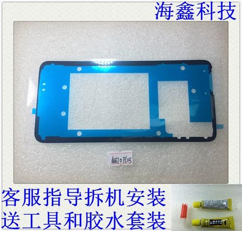 手机后盖开了用什么胶水粘缩略图