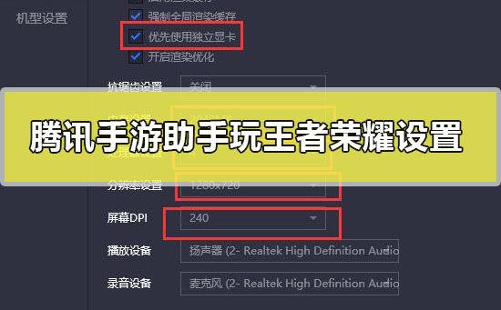 王者荣耀怎么设置最近一起玩的人缩略图