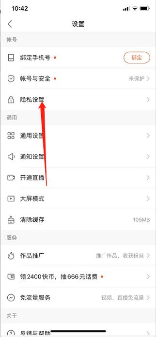 快手直播锁屏一会就停图标