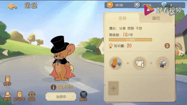 猫和老鼠手游切换账号方法缩略图