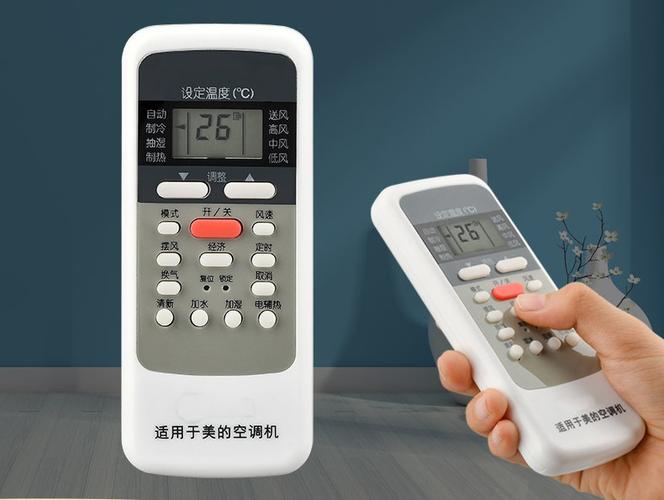 美的空调遥控器万能手机版缩略图