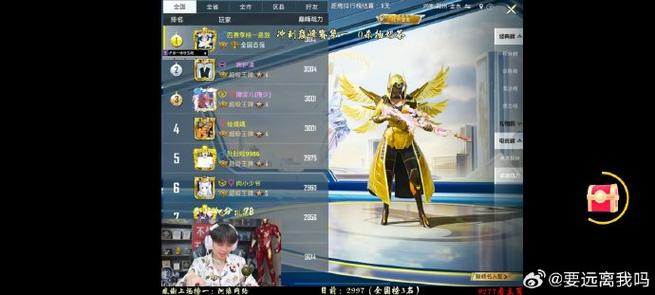 和平精英暴击率多少算高缩略图