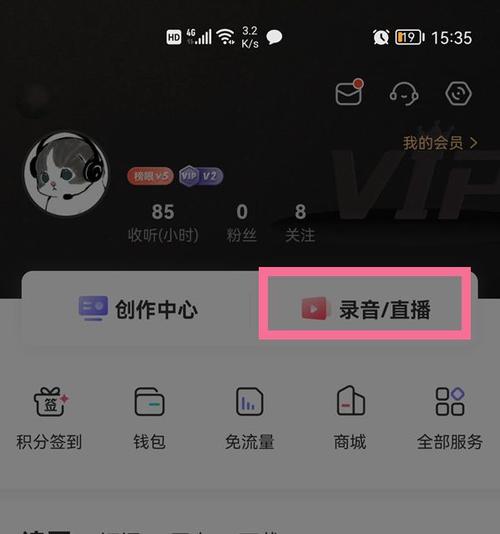用喜马拉雅怎么录音缩略图