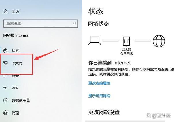 本地连接显示正常但是右下角显示X游戏截图