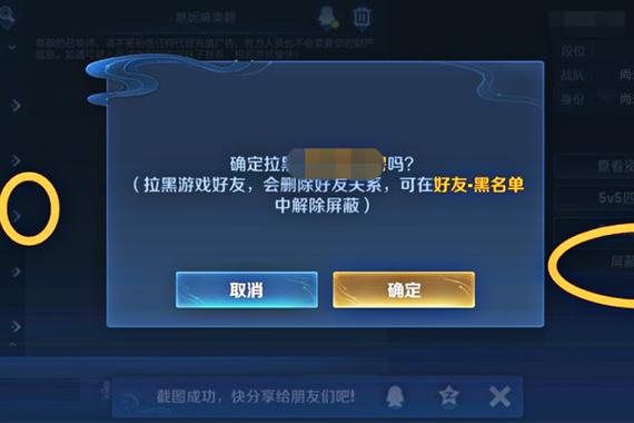 王者搭子怎么删,没加好友缩略图