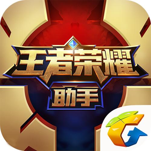王者荣耀如何显示战力标志缩略图