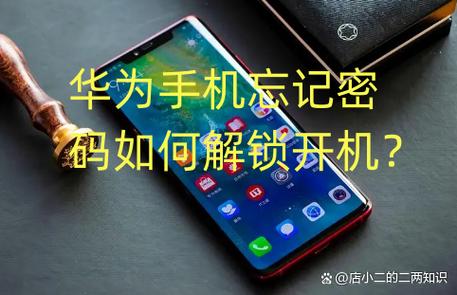 华为手机开机卡住不动了怎么办缩略图
