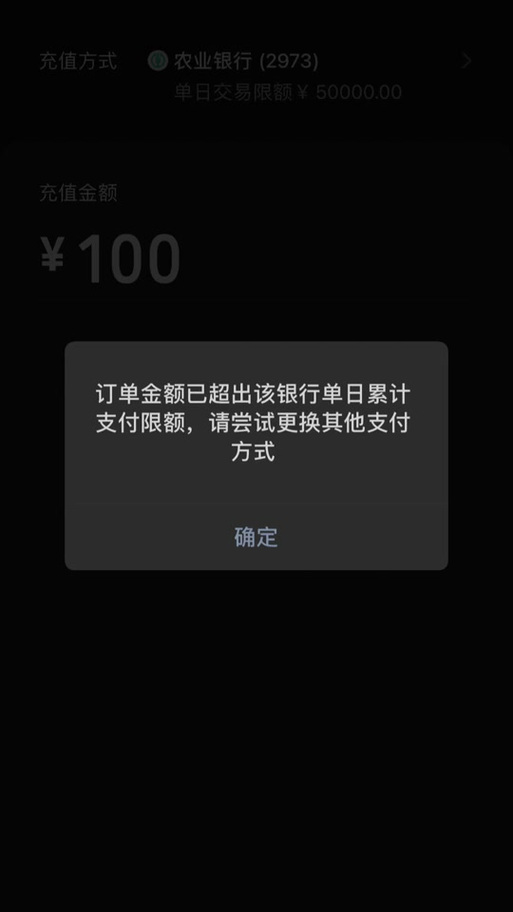 中国农业银行卡单笔限额怎么修改游戏截图