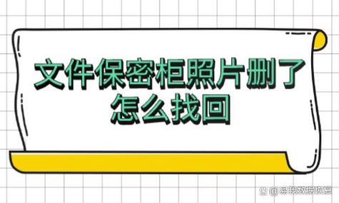 vivo保密柜照片误删怎么找回能恢复游戏截图