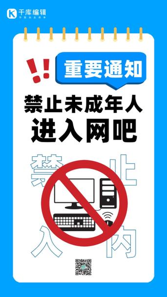 未成年去网吧被警察逮到了会怎么样缩略图