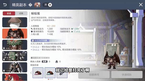 冒险岛140级做什么任务缩略图