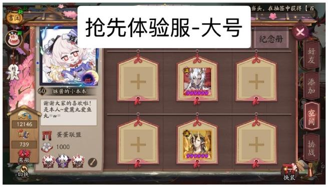 阴阳师能一个账号登陆两个区吗图标