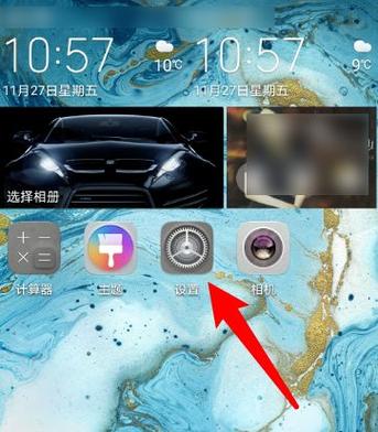 华为手机屏幕灵敏度怎么调节图标