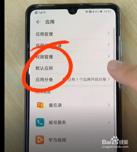 华为x5微信美颜怎么开启缩略图