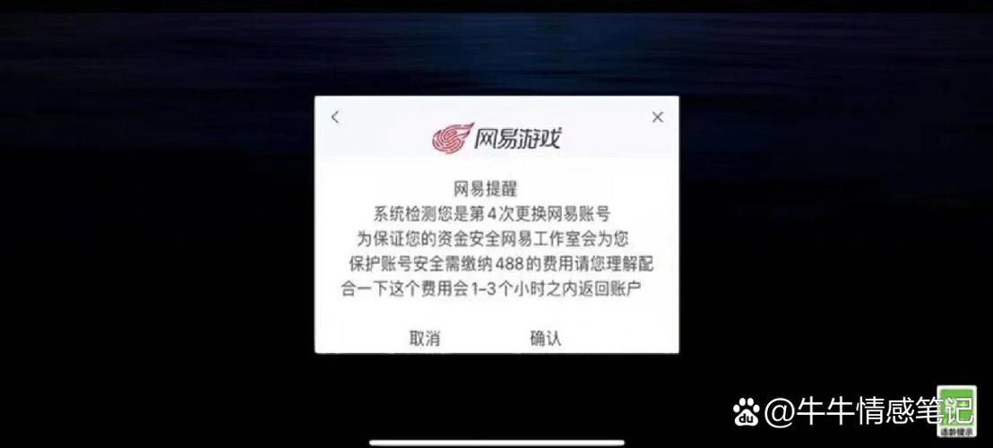 光遇邮箱号换绑手机号会被找回吗图标