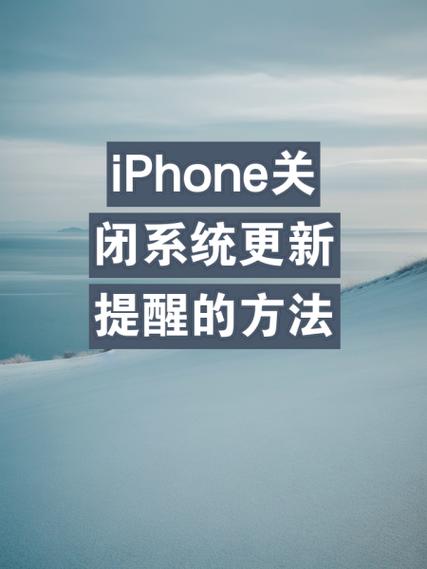 中途停止iphone系统更新方法缩略图