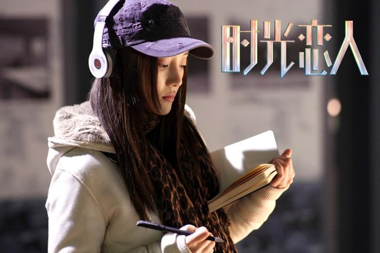 时光恋人电影完整版免费观看缩略图