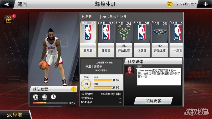 nba2k20分辨率调多少不卡缩略图