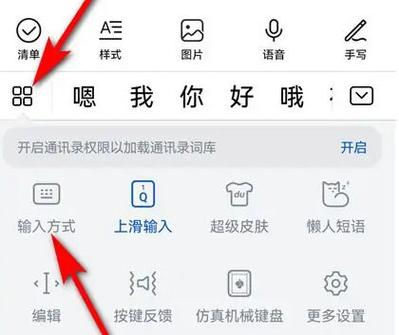 华为mate30pro打字键盘设置在哪里图标